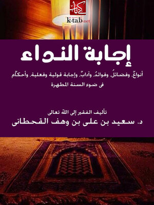 cover image of احكام الجنائز